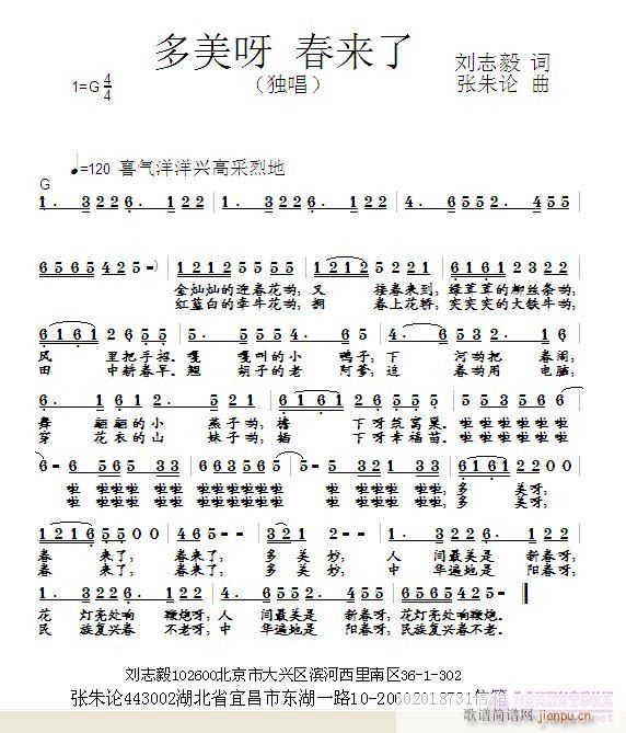 多美呀(三字歌谱)1