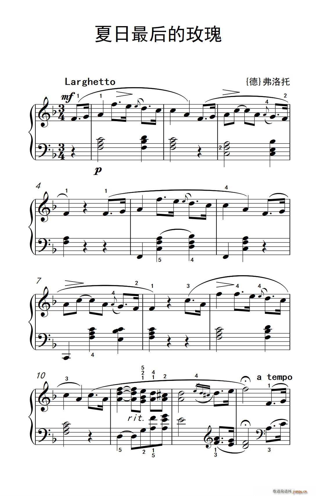 夏日最后的玫瑰 老年大学 钢琴教程 2(钢琴谱)1