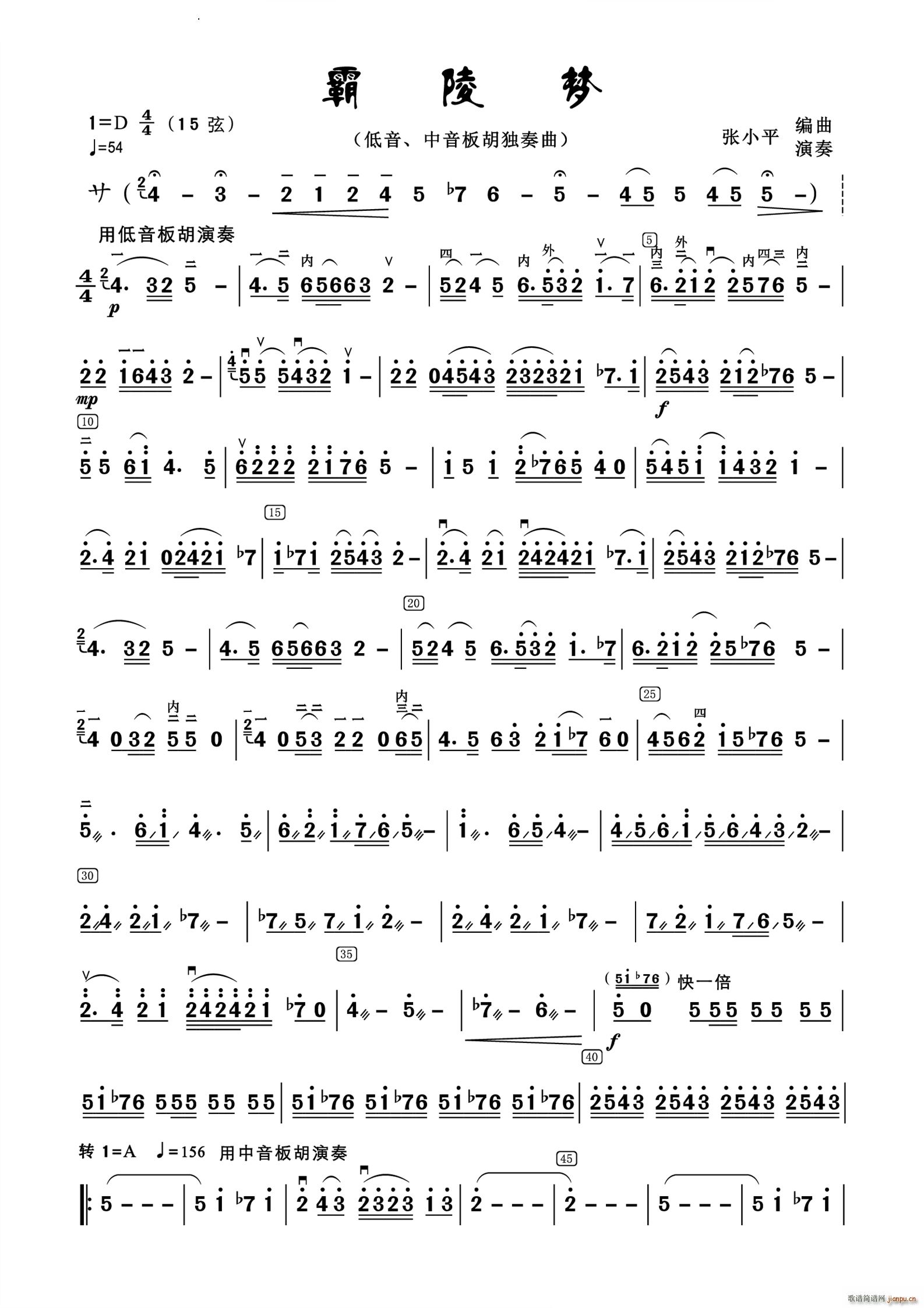 霸凌梦胡琴独奏(七字歌谱)1