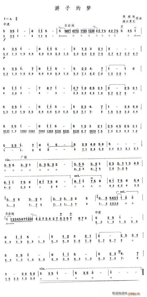 游子的梦(四字歌谱)1