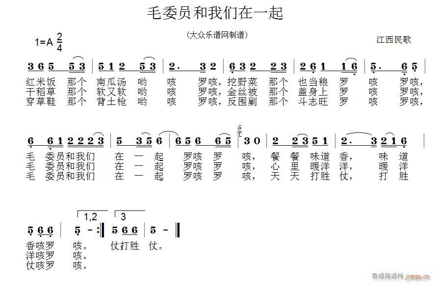 颂歌高唱建党一百年 毛委员和我们在一起(十字及以上)1