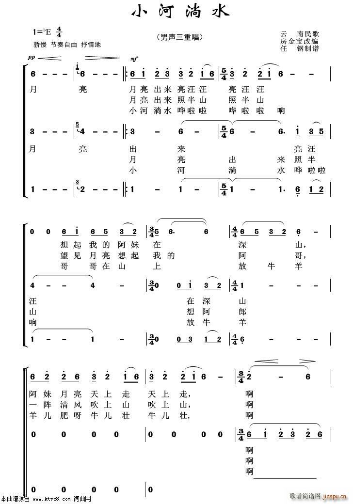 小河淌水 重唱歌曲100首(十字及以上)1