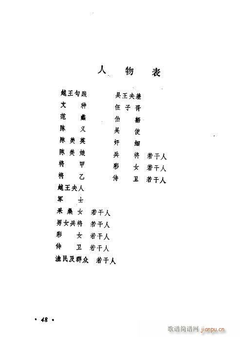 常香玉演出剧本精选集41-60(十字及以上)8