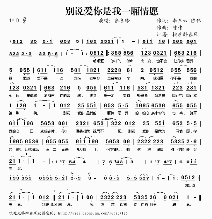 别说爱你是我一厢情愿(十字及以上)1