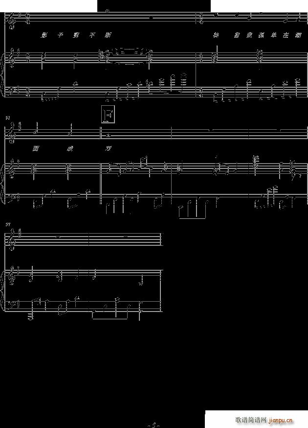 菊花台 带唱弹唱版05895464(钢琴谱)5