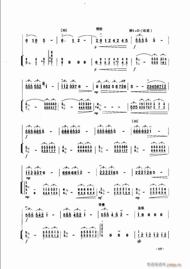 中国二胡名曲集锦南北音乐风格121 180(二胡谱)37