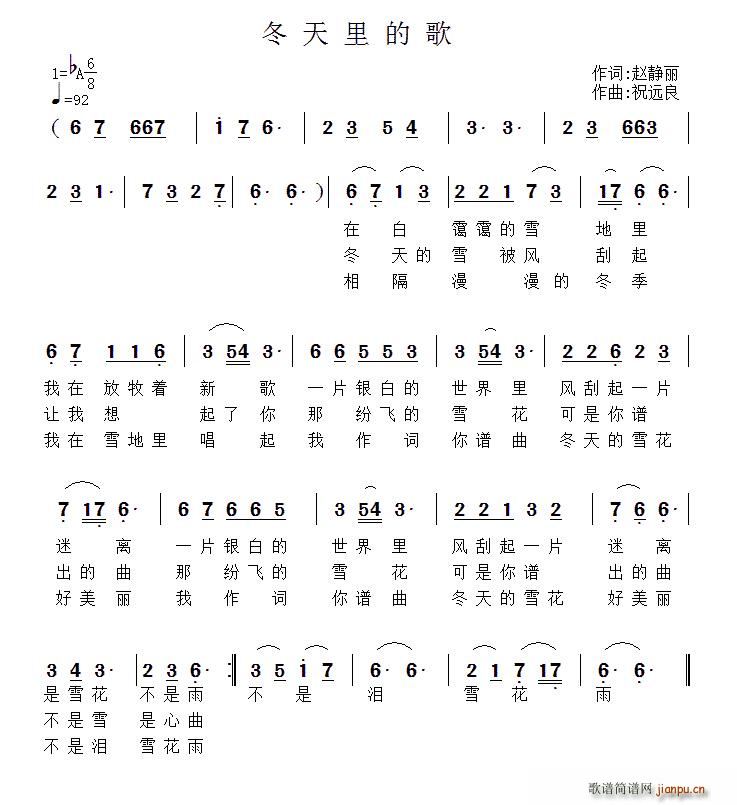 冬天里的歌(五字歌谱)1