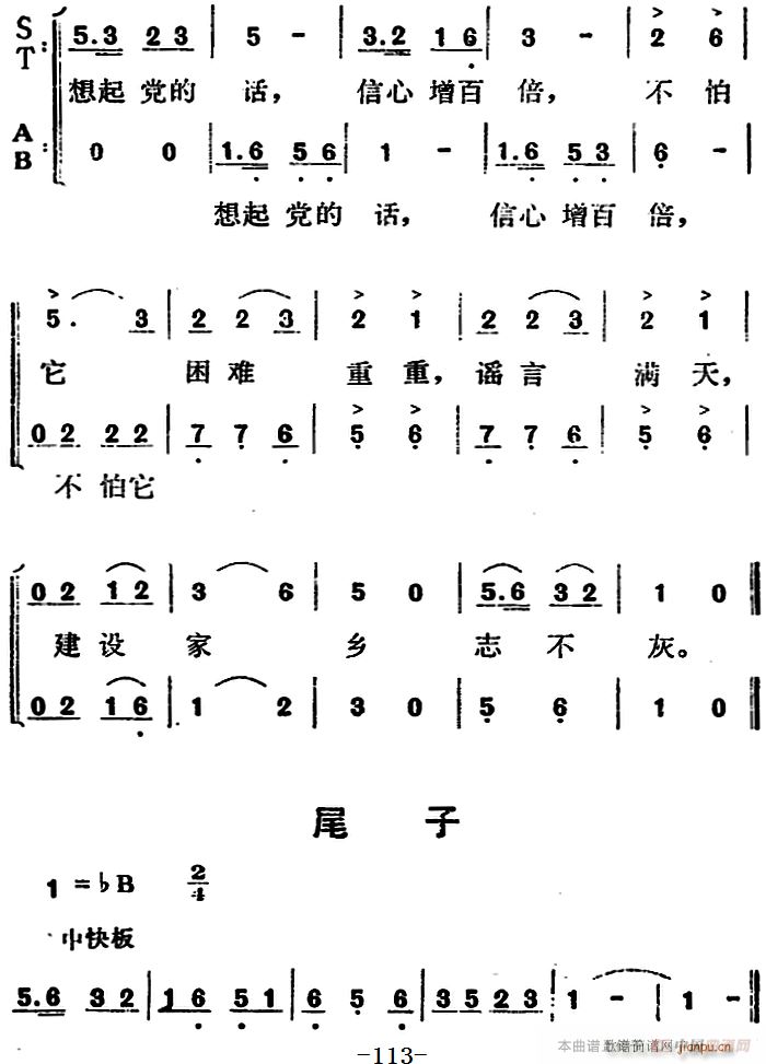 歌剧 红梅岭 全剧之第四场 建设家乡志不灰(十字及以上)5