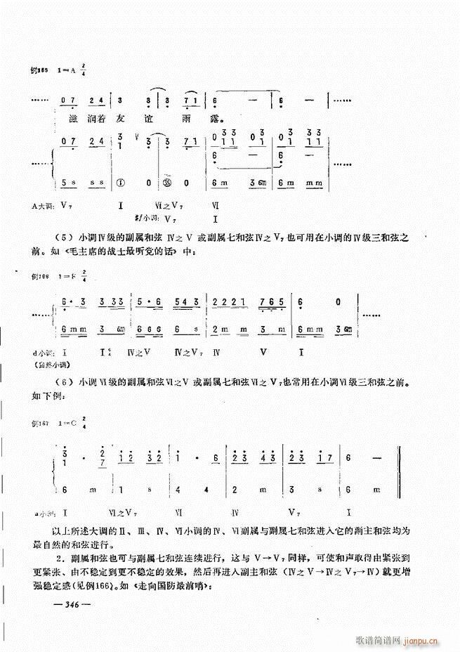 手风琴简易记谱法演奏教程301 360(手风琴谱)46