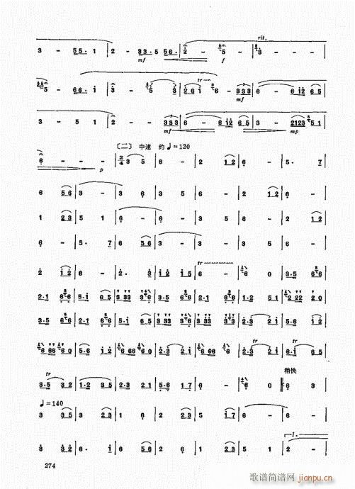 竹笛实用教程241-260(笛箫谱)14