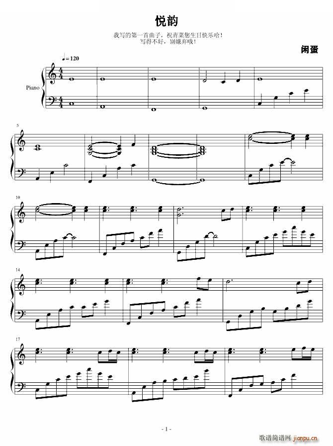 悦韵(二字歌谱)1