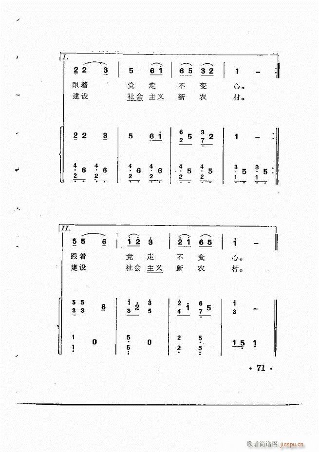 怎样为歌曲配风琴伴奏(十字及以上)72