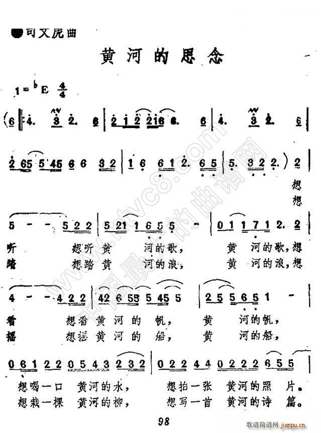 黄河的思念(五字歌谱)1