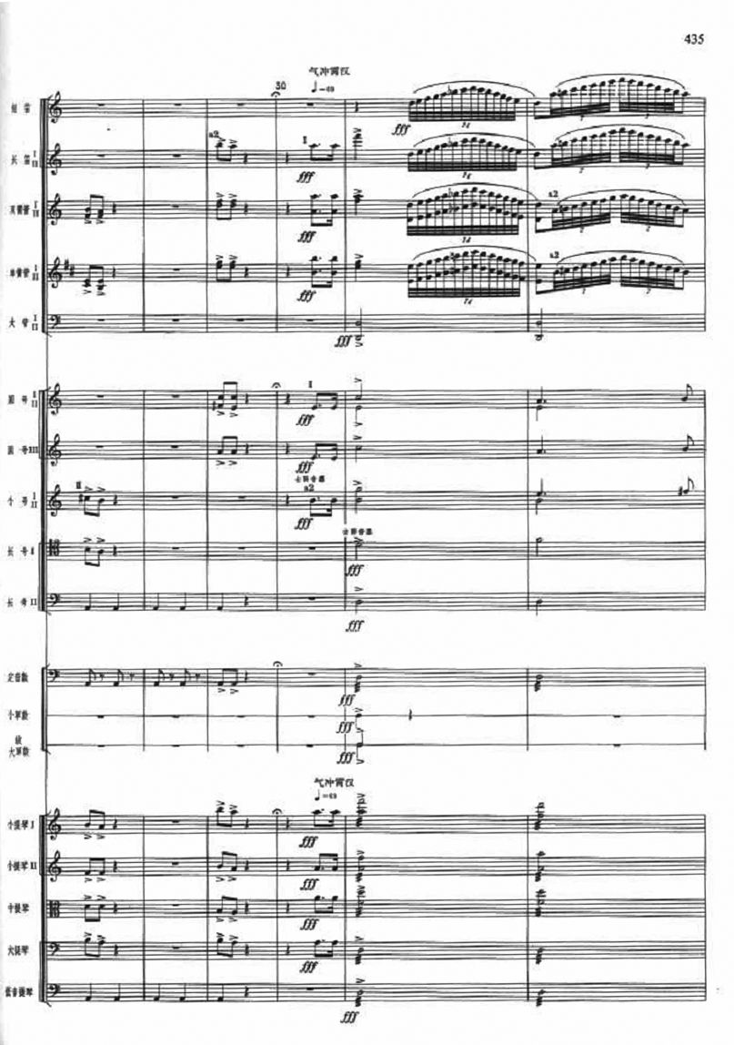 巍然屹立3(总谱)1