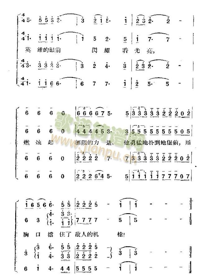 不朽的战士黄继光(八字歌谱)6