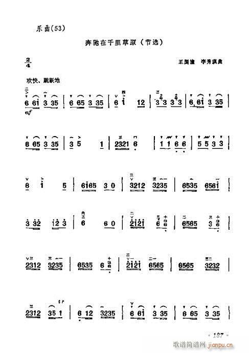 学二胡181-200(二胡谱)7