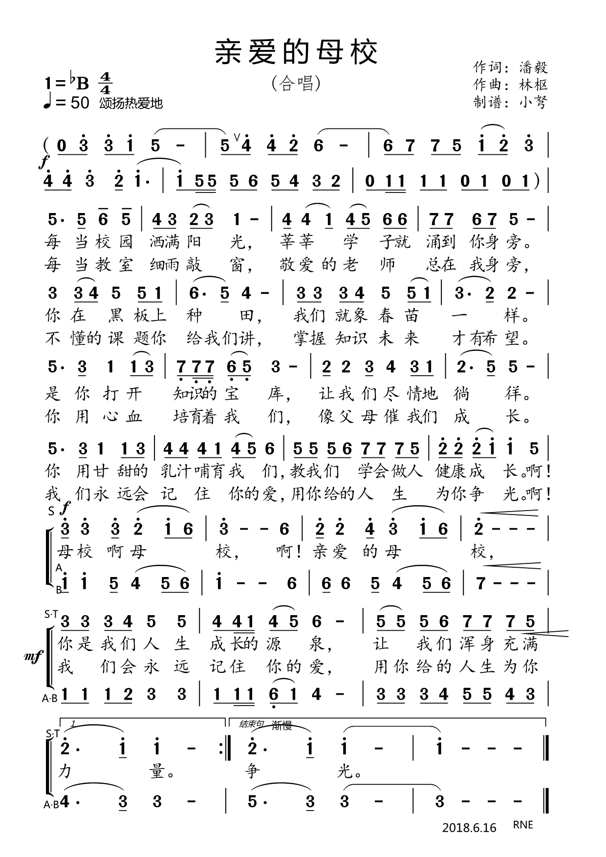 亲爱的母校 知青50周年专辑(十字及以上)1