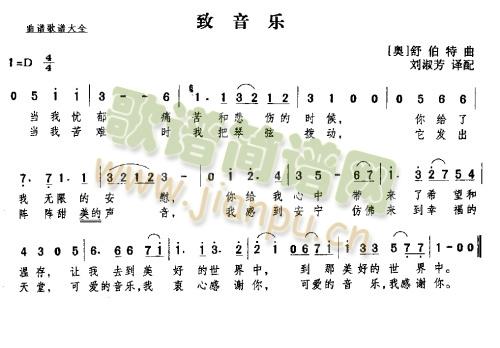 致音乐(三字歌谱)1