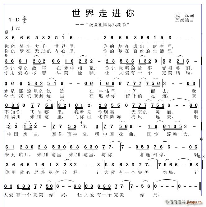 世界走近你(五字歌谱)1