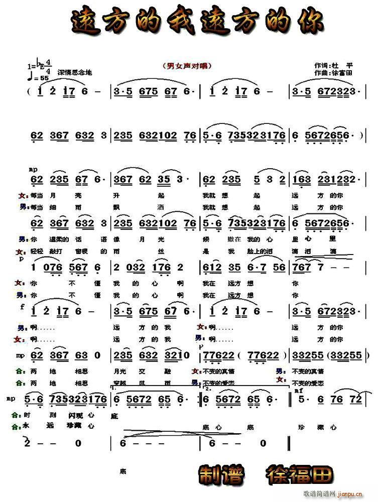 远方的我远方的你 又名 远方的我 远方的你(十字及以上)1