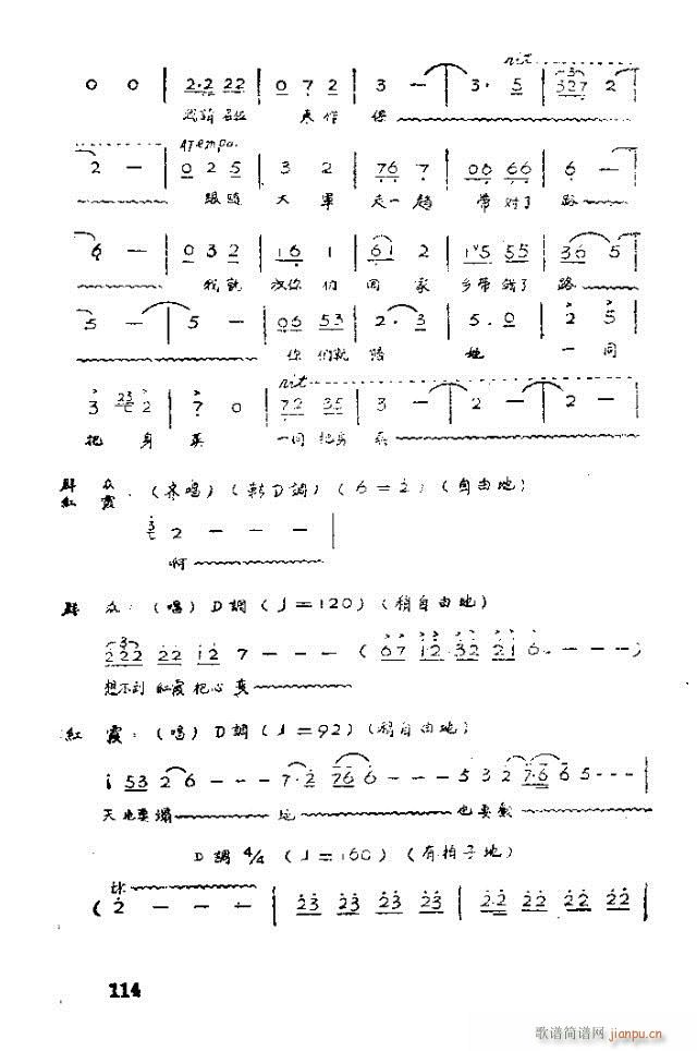 歌剧 红霞101-120(十字及以上)14