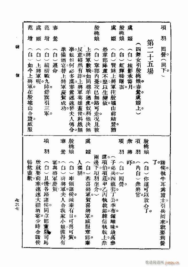 戏典 第一集 第二版 721 750(十字及以上)17