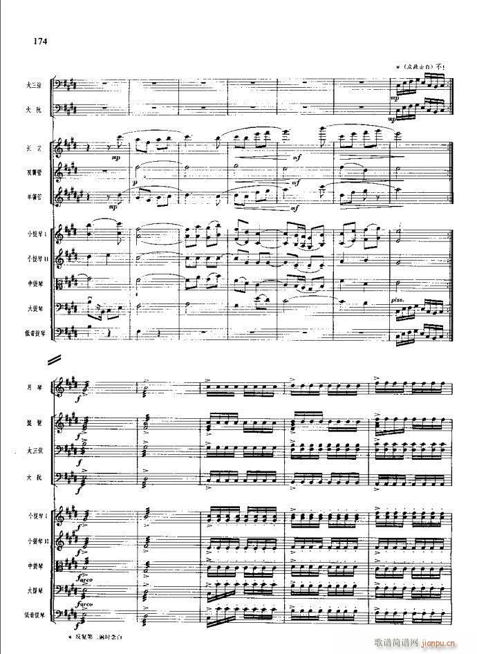 沙家浜 141 180(总谱)34