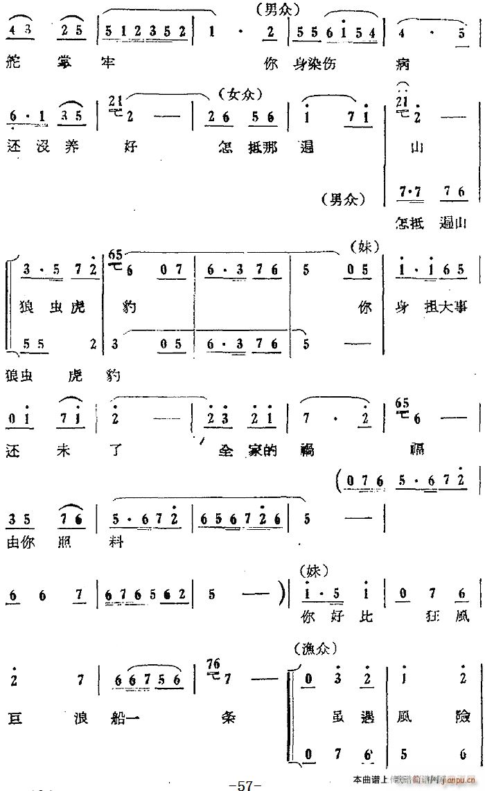 第四场 返岛 第十八曲(十字及以上)9