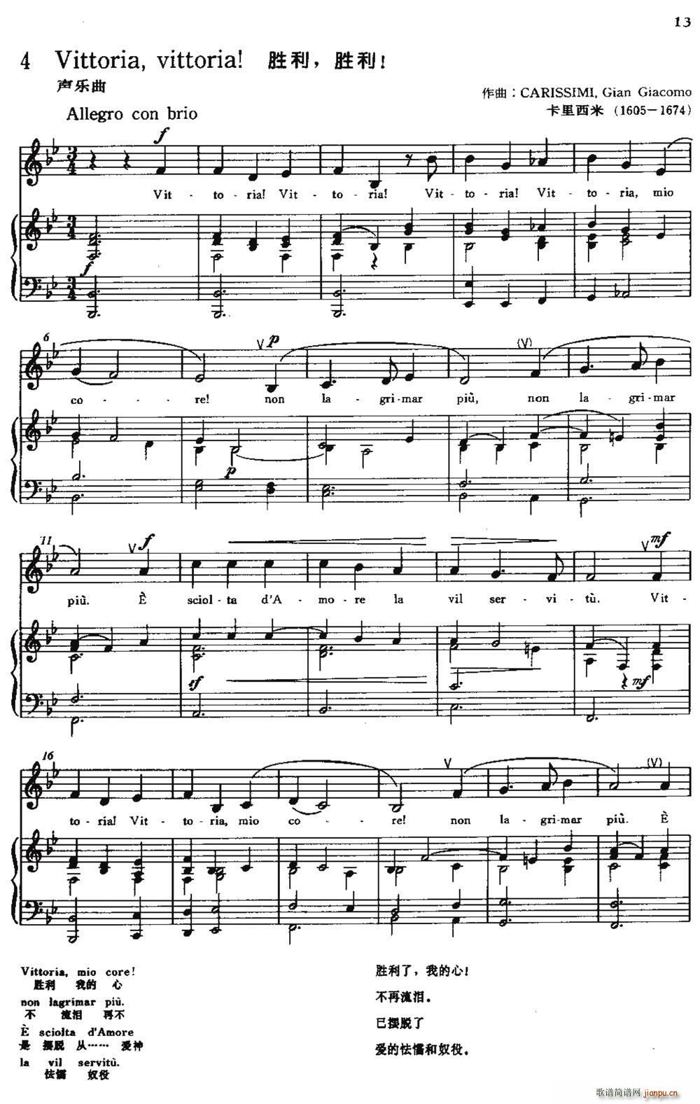 意 Vittoria Vittoria 胜利 胜利(十字及以上)1