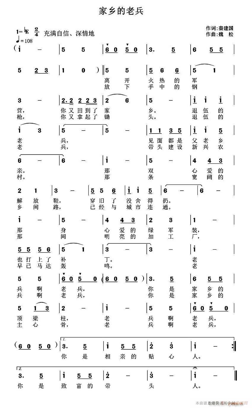 家乡的老兵(五字歌谱)1