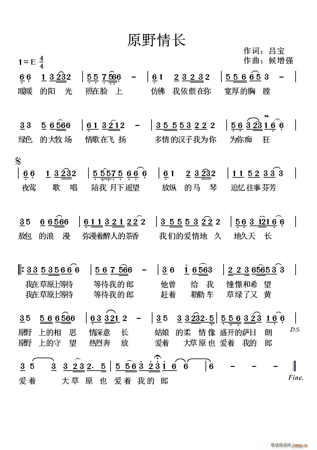 原野情长(四字歌谱)1