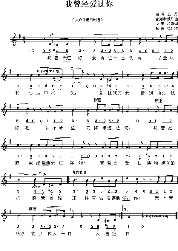 普希金：我曾经爱过你(其他)1