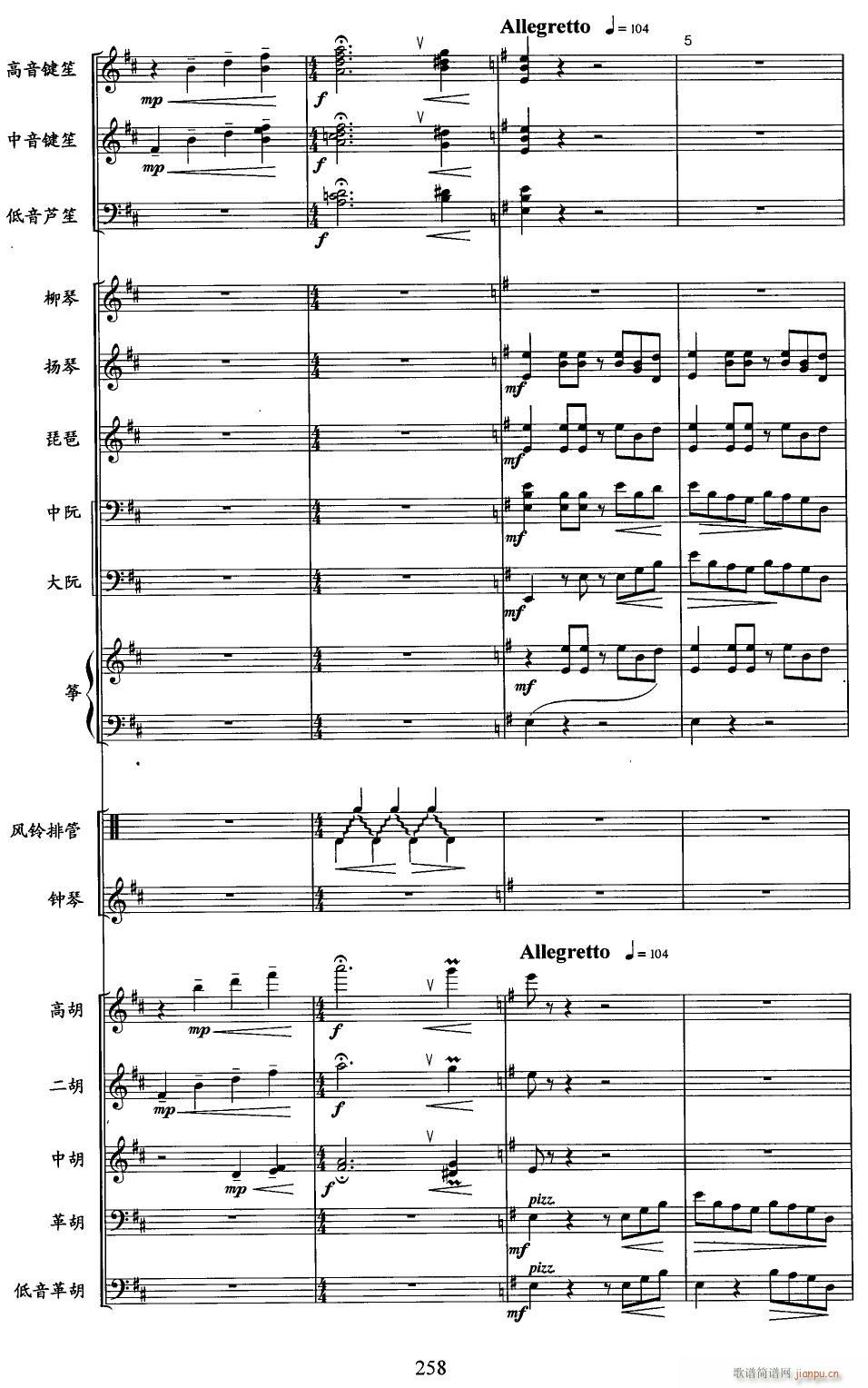 阿里山素描2(总谱)1