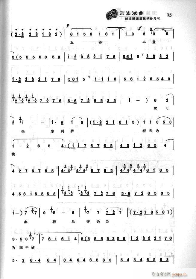 河南戏曲 戏曲进课堂教学参考书61 120(十字及以上)15