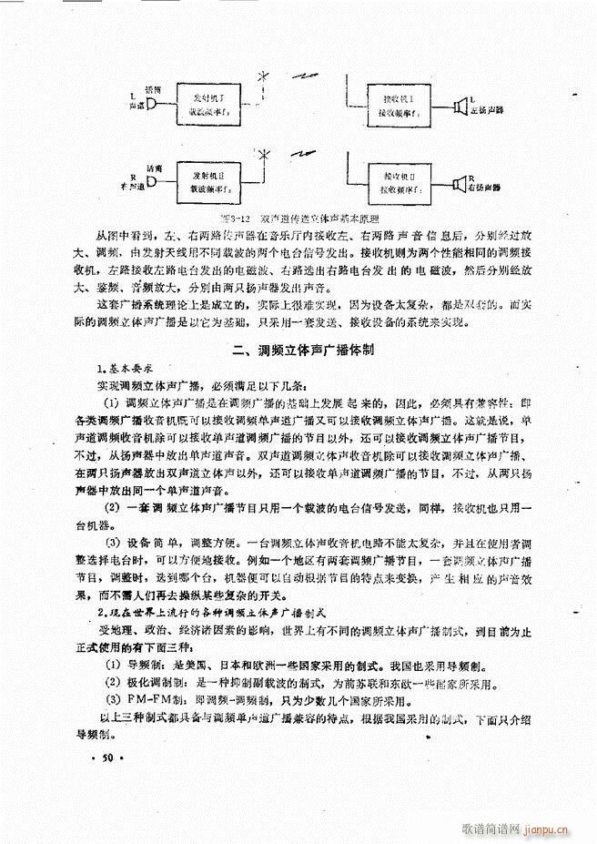 音响设备原理与维修目录 1 60(十字及以上)61
