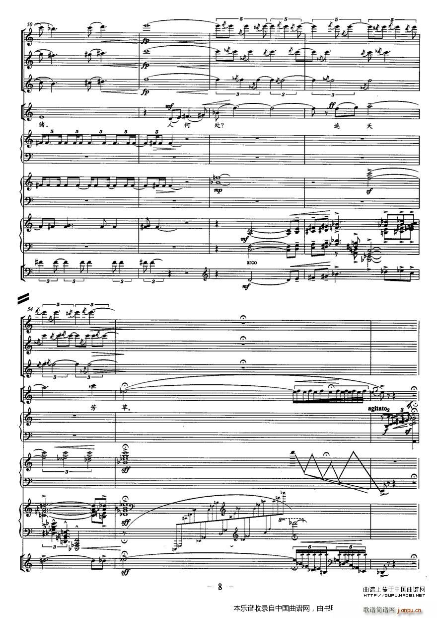 雨思 女高音与七重奏 乐器谱(总谱)8