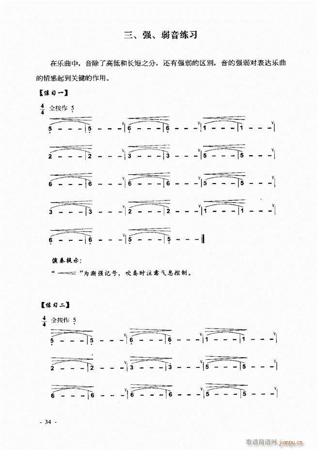 葫芦丝 巴乌实用教程 目录前言1 60(葫芦丝谱)40