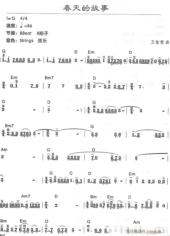 春天的故事1(电子琴谱)1