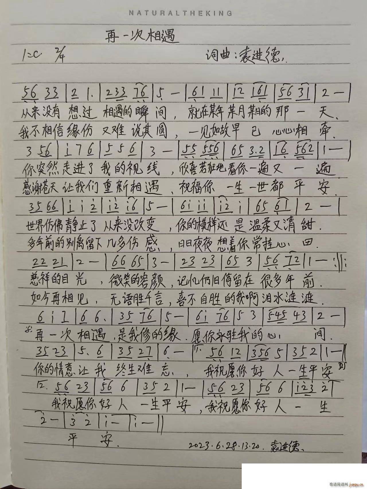 再一次相遇(五字歌谱)1