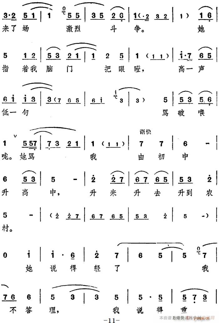 舞台版 朝阳沟 主旋律 之第一场(十字及以上)9