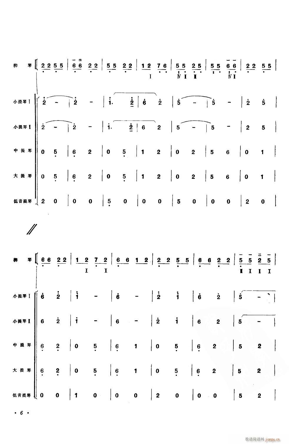 幸福渠(三字歌谱)6