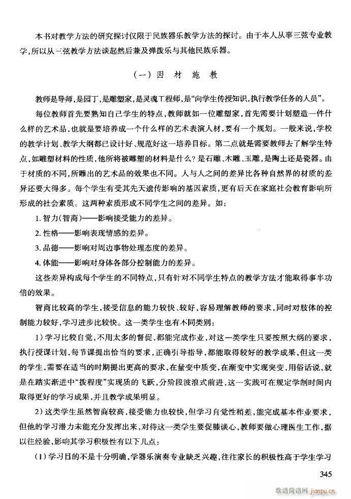 技巧与练习321-361(十字及以上)25