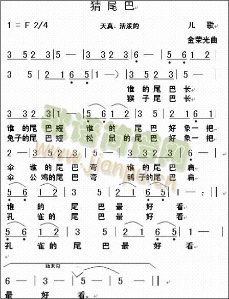 猜尾巴(三字歌谱)1