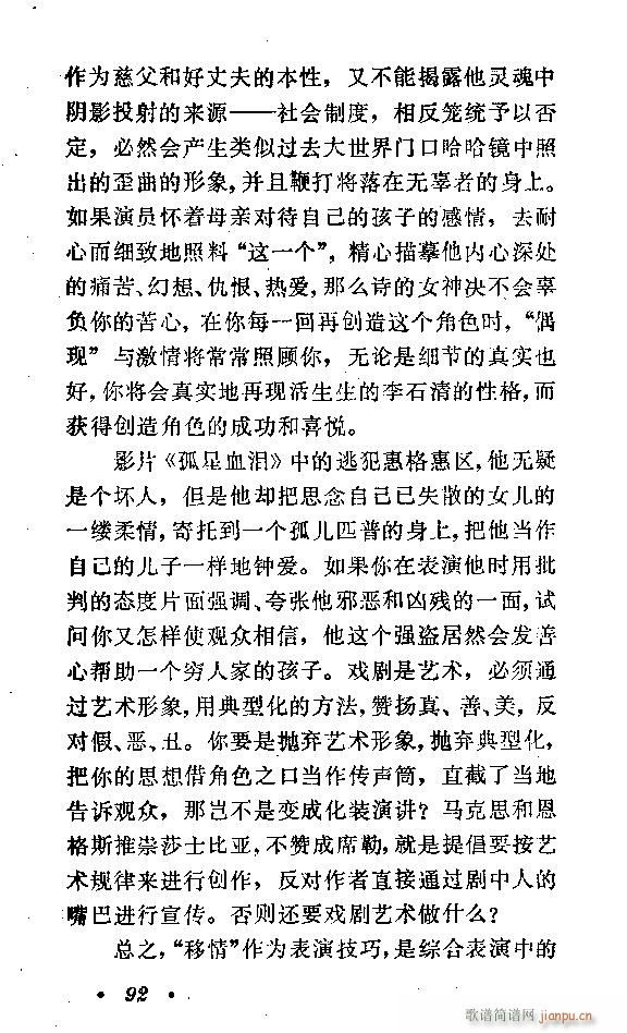 演技七讲 81 96(十字及以上)12