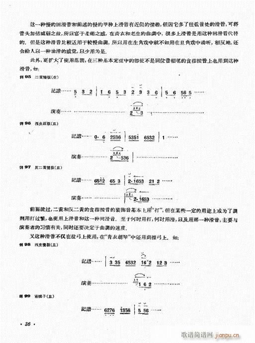 厉不害编著21-40(十字及以上)16