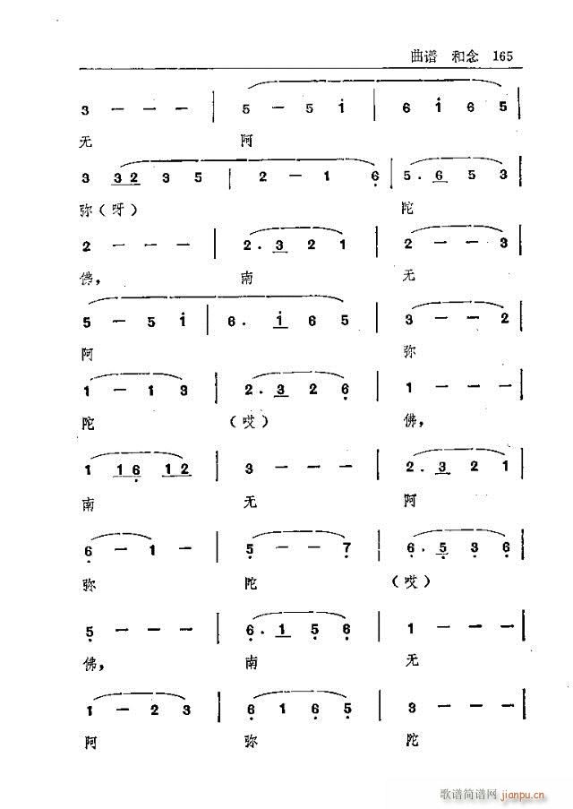 五台山佛教音乐151-180(十字及以上)15