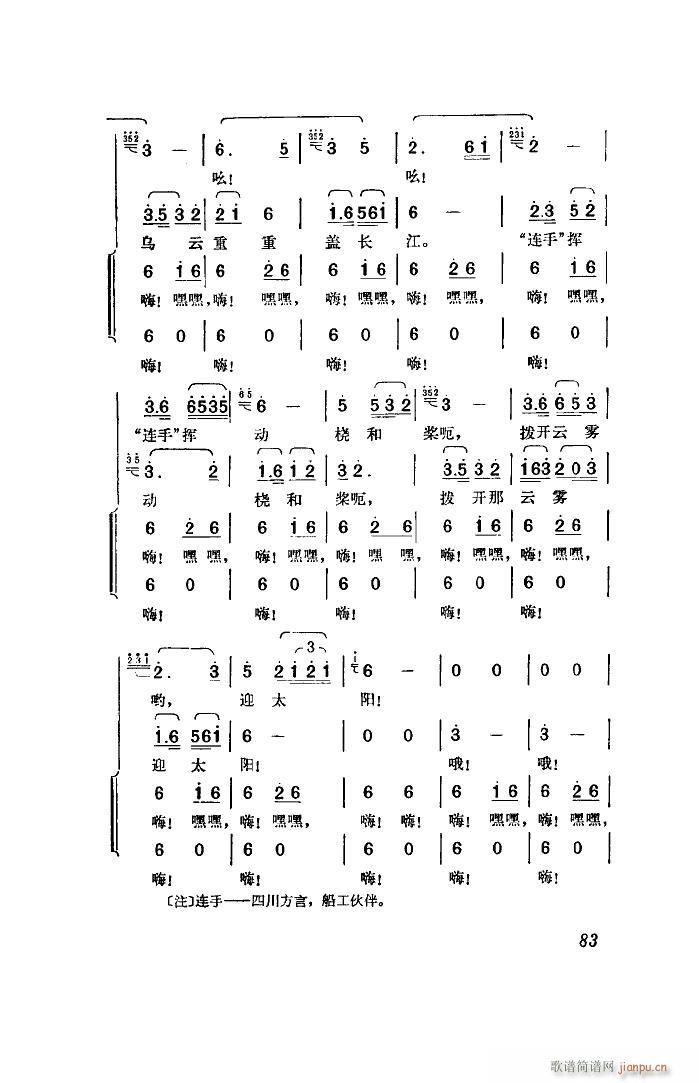 江姐 歌剧 全剧 00 50(十字及以上)9