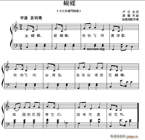 蝴蝶 少儿歌曲钢琴弹唱(钢琴谱)1