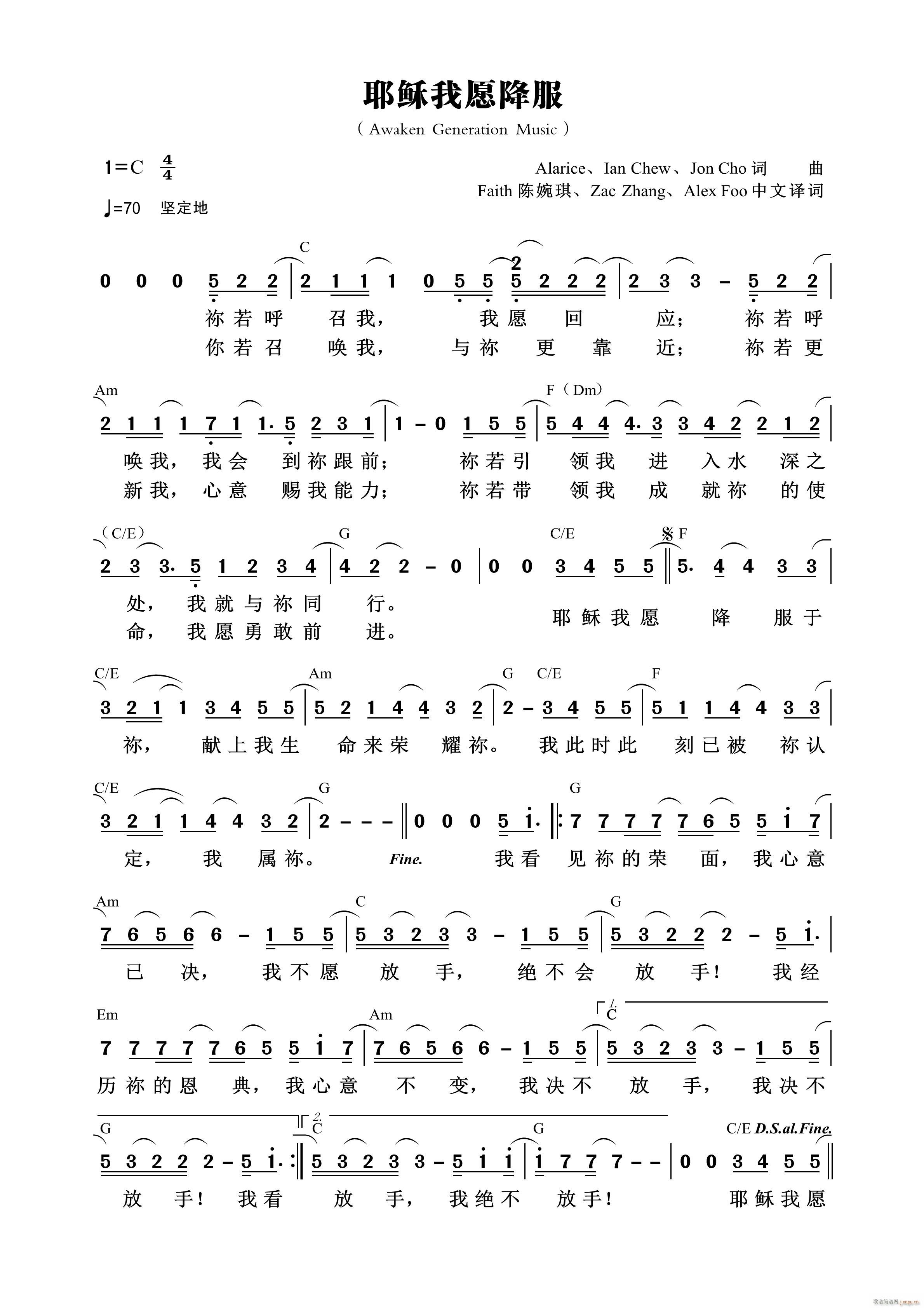 耶稣我愿降服 第769首(十字及以上)1