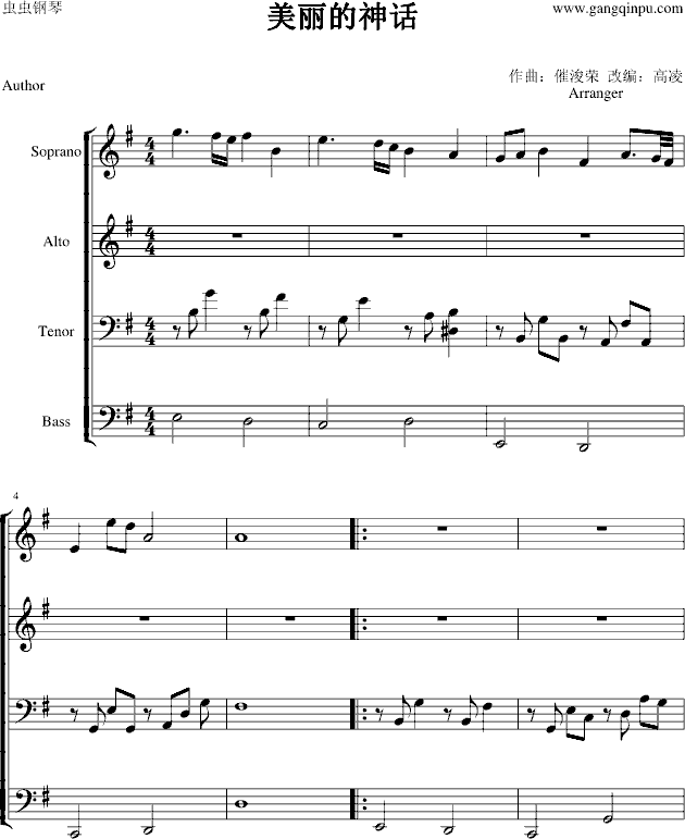 美丽的神话（四手联弹）(钢琴谱)1